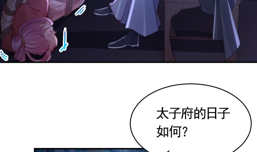 皇弟，莫提刀 - 第75话 - 第98张图