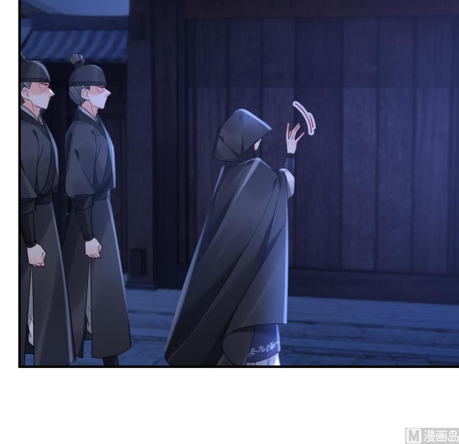 皇弟，莫提刀 - 第75话 - 第90张图