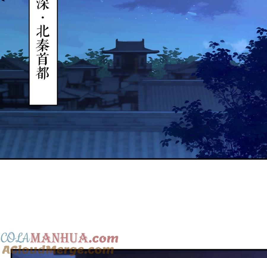 皇弟，莫提刀 - 第75话 - 第89张图