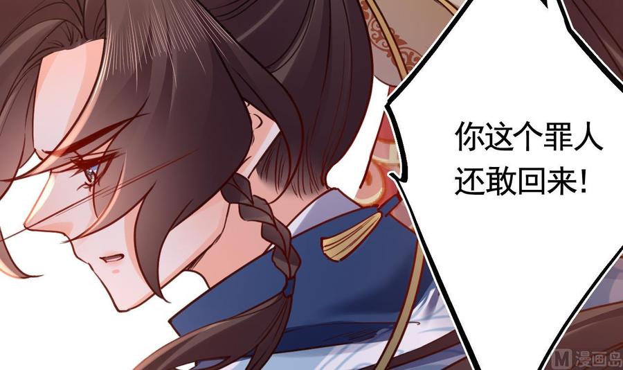 皇弟，莫提刀 - 第75话 - 第60张图