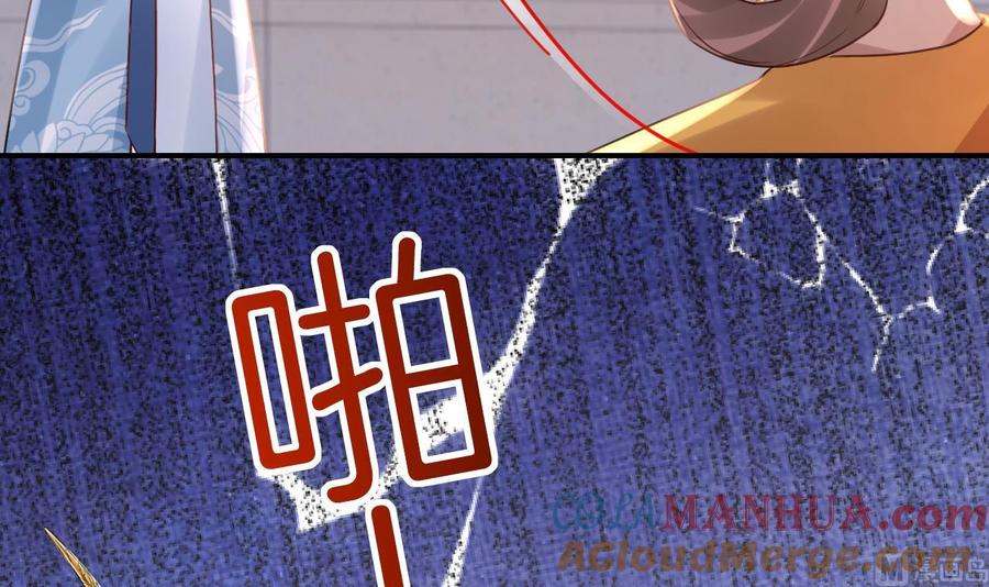 皇弟，莫提刀 - 第75话 - 第57张图