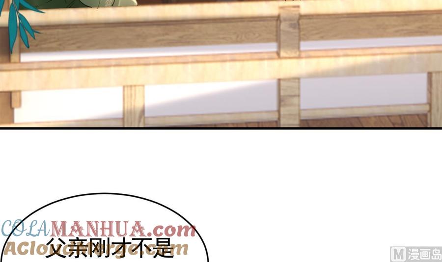 皇弟，莫提刀 - 第75话 - 第21张图