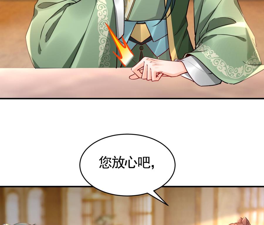 皇弟，莫提刀 - 第75话 - 第26张图