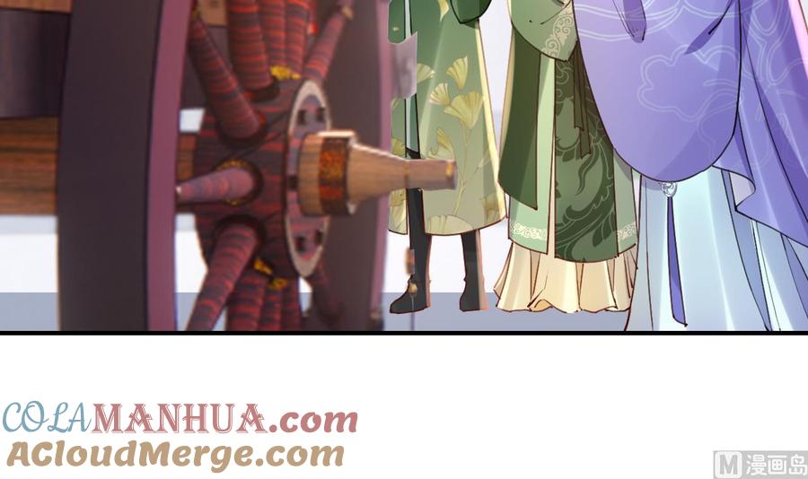 皇弟，莫提刀 - 第75话 - 第9张图