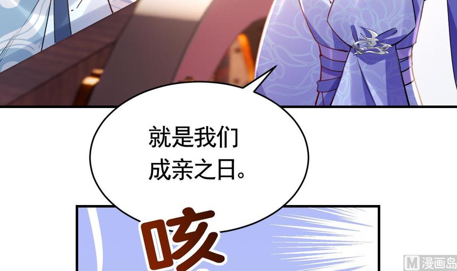 皇弟，莫提刀 - 第75话 - 第12张图