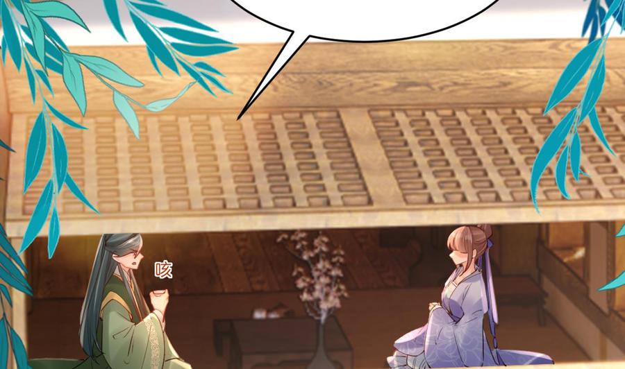 皇弟，莫提刀 - 第75话 - 第20张图