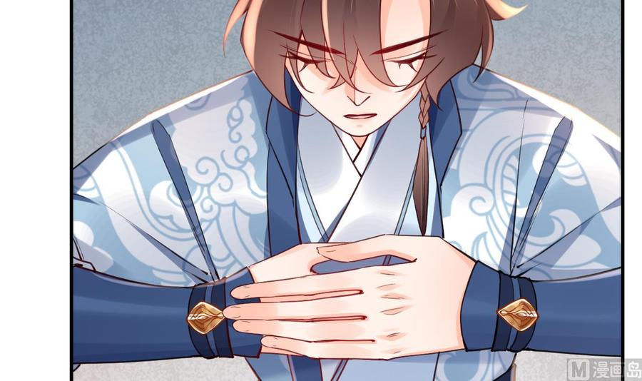 皇弟，莫提刀 - 第75话 - 第51张图