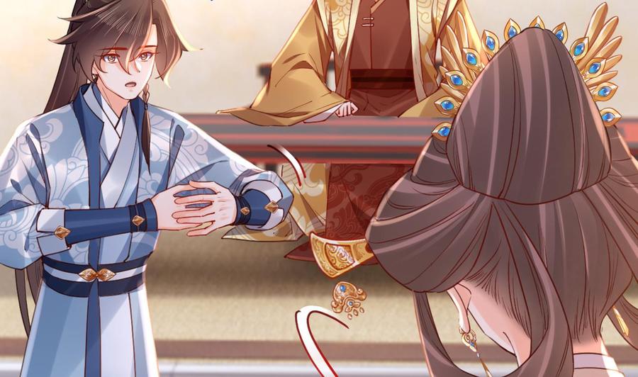 皇弟，莫提刀 - 第75话 - 第56张图