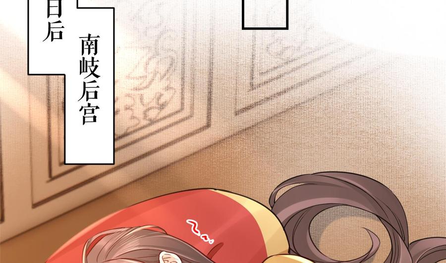 皇弟，莫提刀 - 第75话 - 第34张图