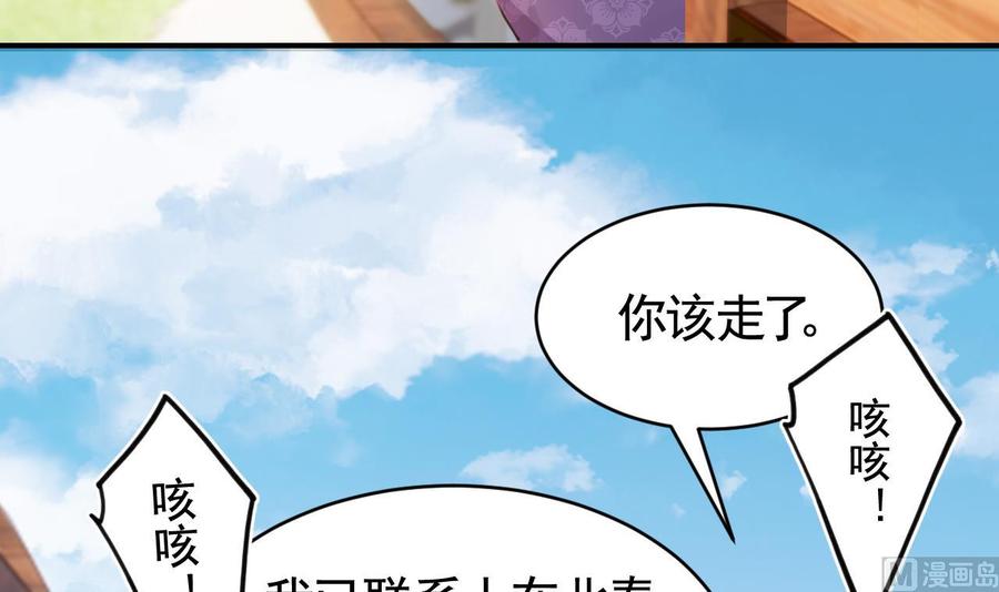 皇弟，莫提刀 - 第75话 - 第6张图