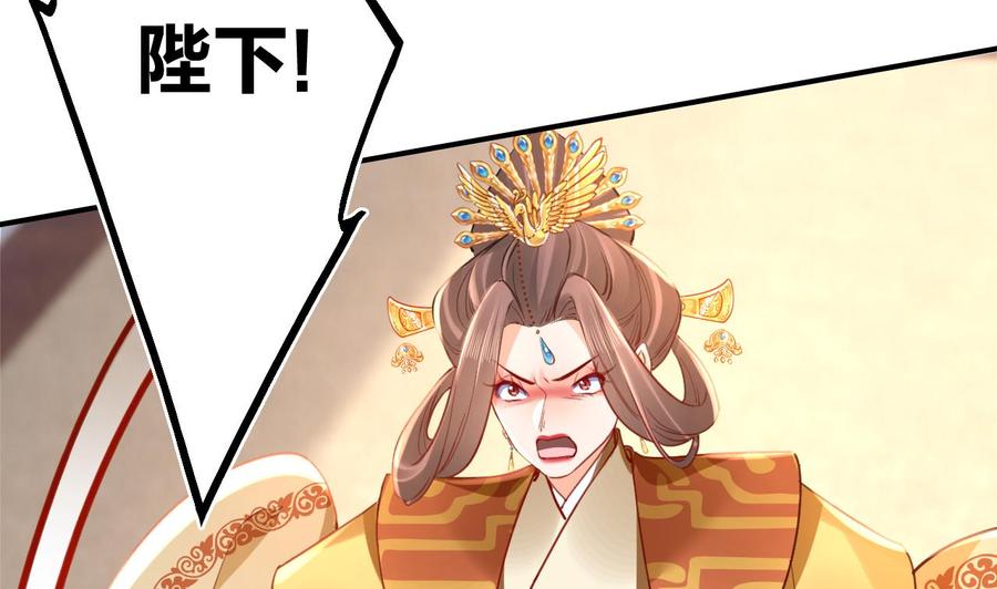 皇弟，莫提刀 - 第75话 - 第62张图