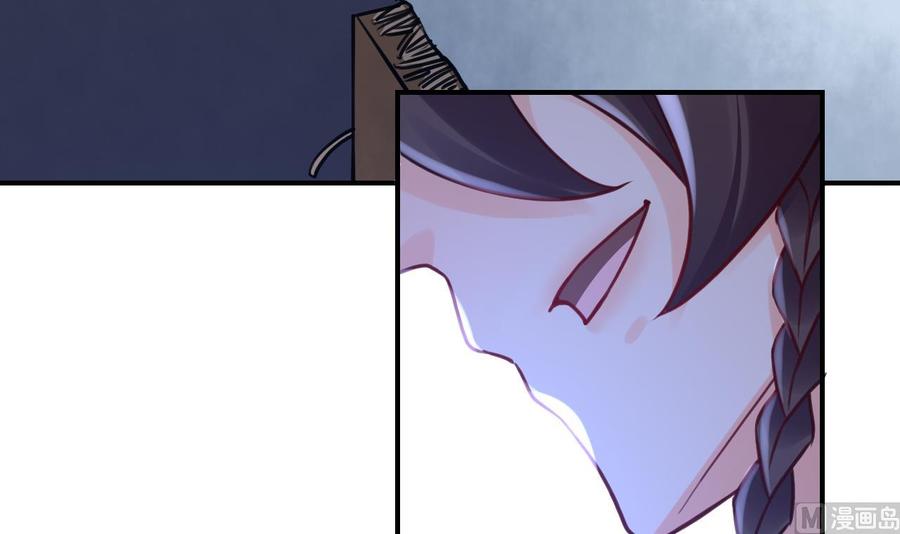 皇弟，莫提刀 - 第75话 - 第84张图