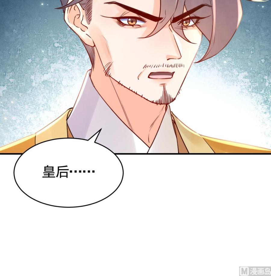 皇弟，莫提刀 - 第75话 - 第66张图