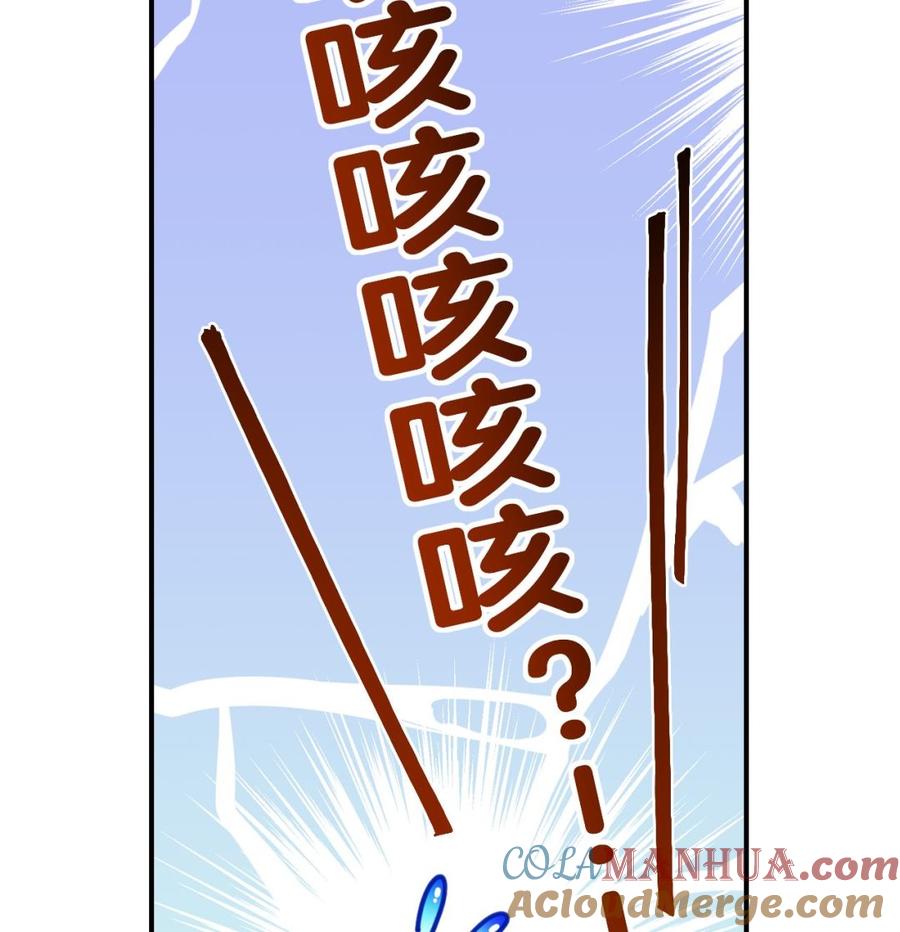 皇弟，莫提刀 - 第75话 - 第13张图