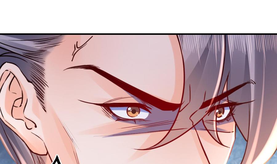 皇弟，莫提刀 - 第75话 - 第71张图