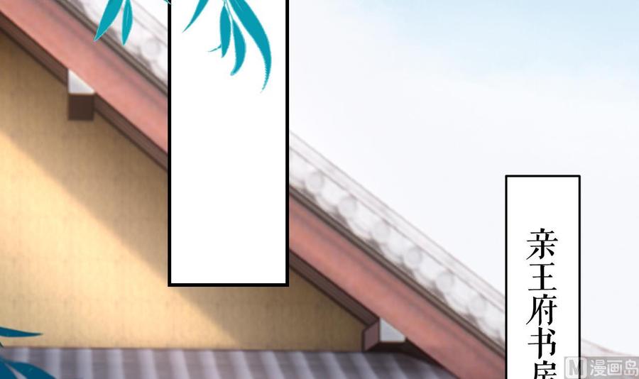 皇弟，莫提刀 - 第75话 - 第18张图