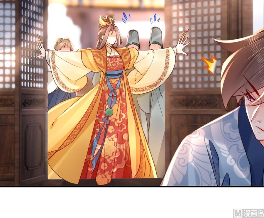 皇弟，莫提刀 - 第75话 - 第54张图