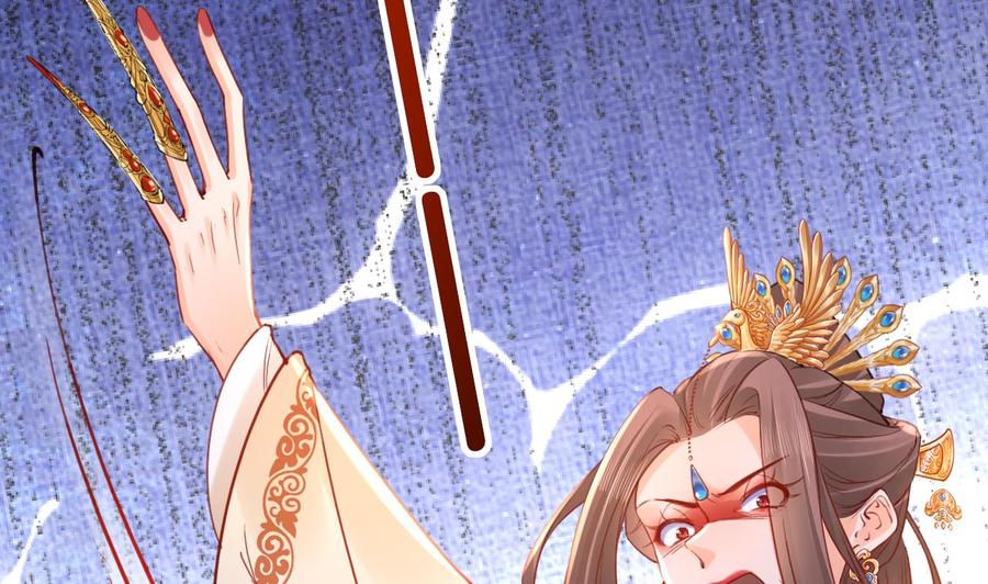 皇弟，莫提刀 - 第75话 - 第58张图