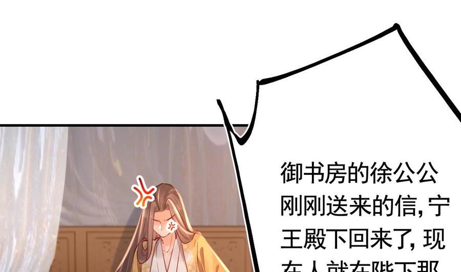 皇弟，莫提刀 - 第75话 - 第43张图