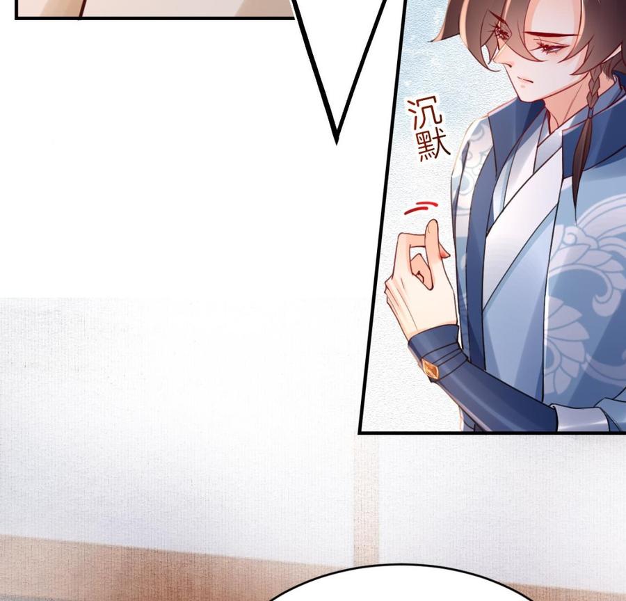 皇弟，莫提刀 - 第75话 - 第76张图