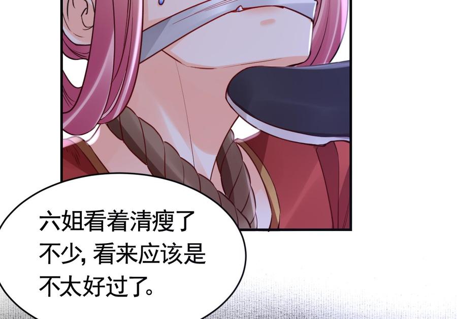 皇弟，莫提刀 - 第75话 - 第100张图