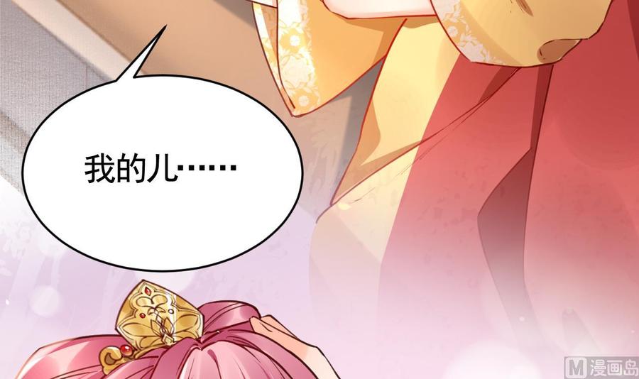 皇弟，莫提刀 - 第75话 - 第36张图