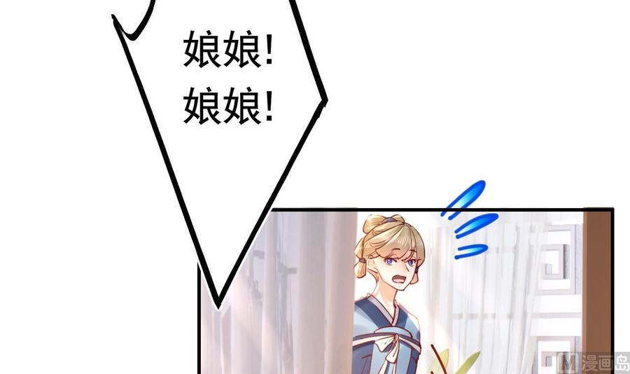 皇弟，莫提刀 - 第75话 - 第39张图