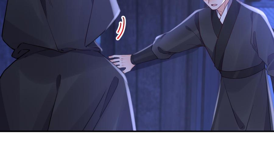 皇弟，莫提刀 - 第75话 - 第92张图