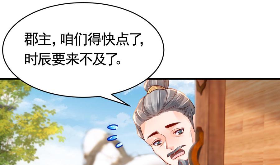 皇弟，莫提刀 - 第75话 - 第4张图