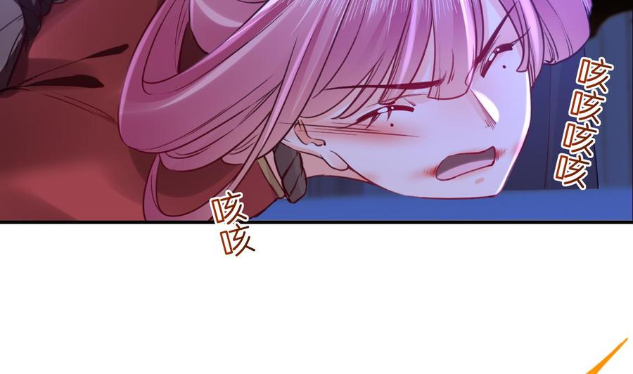 皇弟，莫提刀 - 第76话 天降老婆 - 第22张图