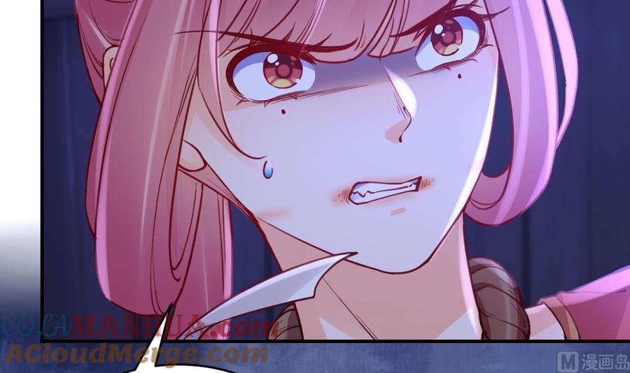 皇弟，莫提刀 - 第76话 天降老婆 - 第9张图