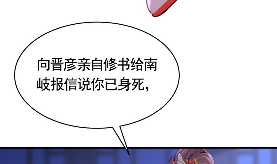 皇弟，莫提刀 - 第76话 天降老婆 - 第14张图