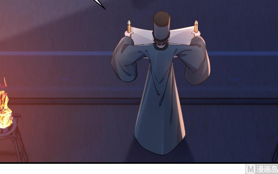 皇弟，莫提刀 - 第76话 天降老婆 - 第48张图