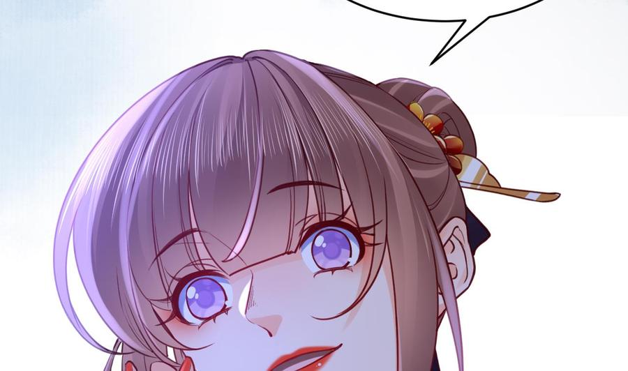 皇弟，莫提刀 - 第76话 天降老婆 - 第11张图