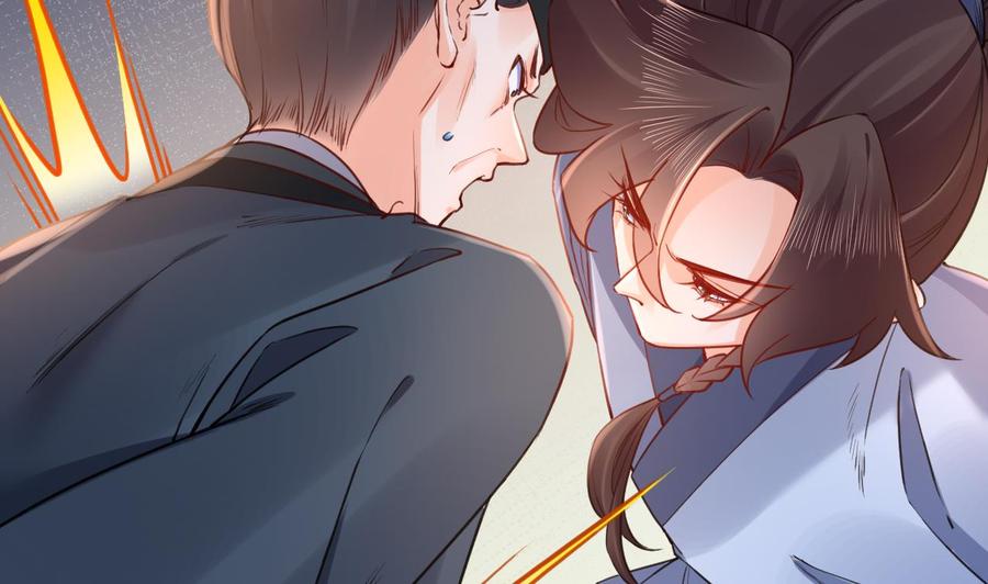 皇弟，莫提刀 - 第76话 天降老婆 - 第68张图