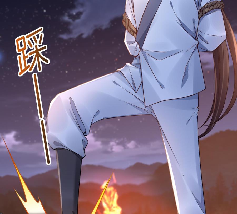 皇弟，莫提刀 - 第76话 天降老婆 - 第71张图