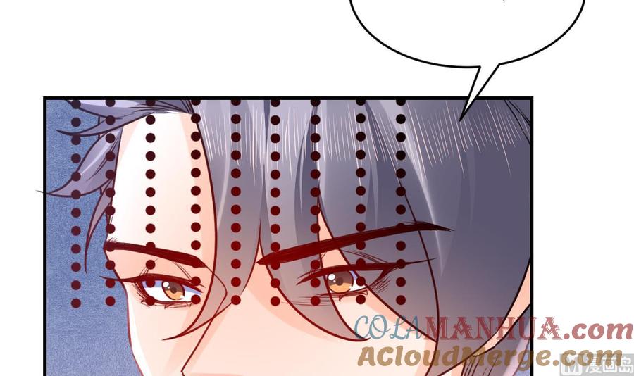 皇弟，莫提刀 - 第76话 天降老婆 - 第93张图