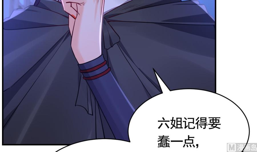 皇弟，莫提刀 - 第76话 天降老婆 - 第27张图