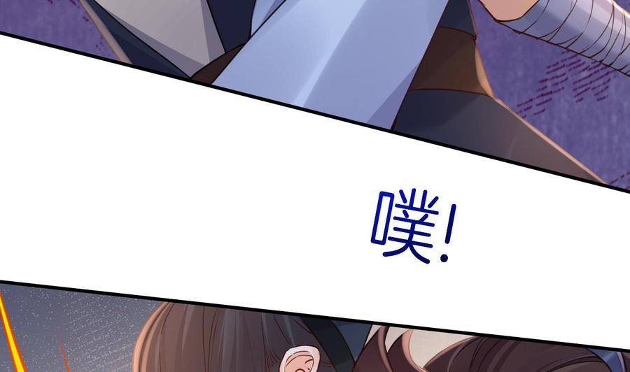 皇弟，莫提刀 - 第76话 天降老婆 - 第67张图