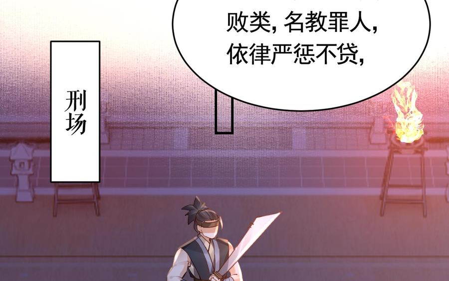 皇弟，莫提刀 - 第76话 天降老婆 - 第46张图