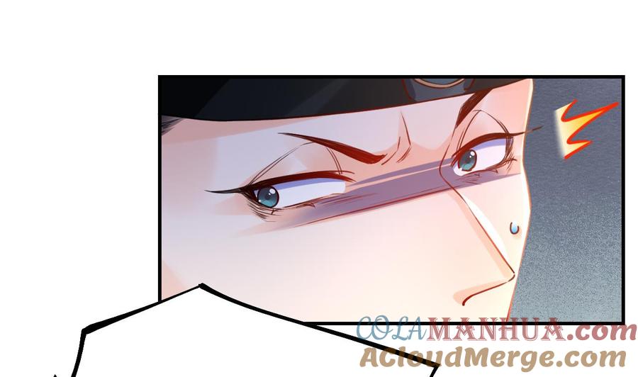 皇弟，莫提刀 - 第76话 天降老婆 - 第61张图