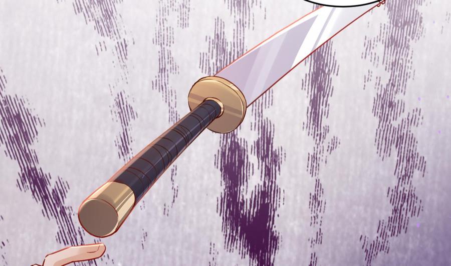 皇弟，莫提刀 - 第76话 天降老婆 - 第64张图