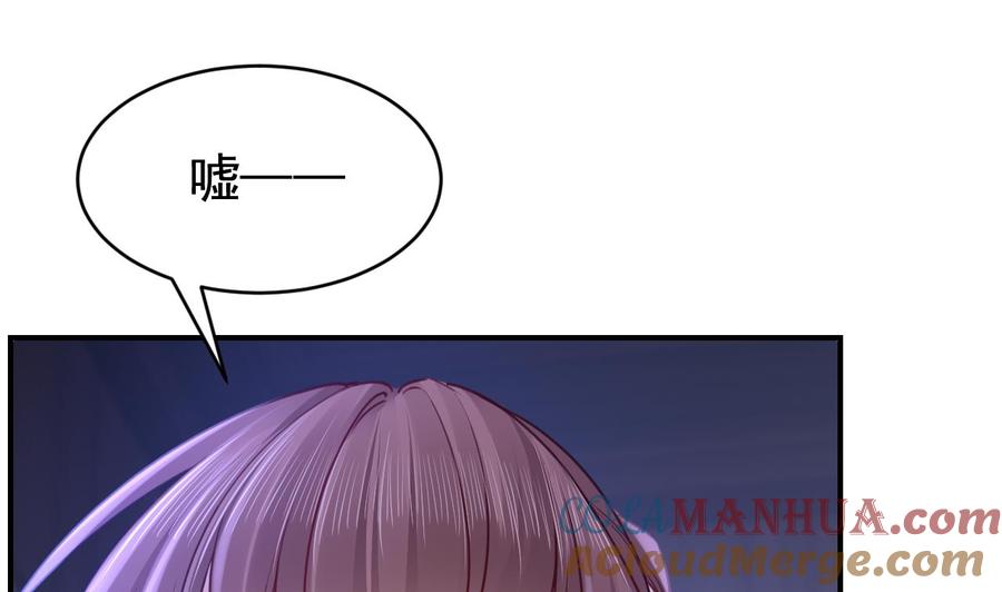 皇弟，莫提刀 - 第76话 天降老婆 - 第25张图