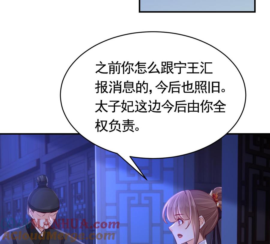 皇弟，莫提刀 - 第76话 天降老婆 - 第29张图
