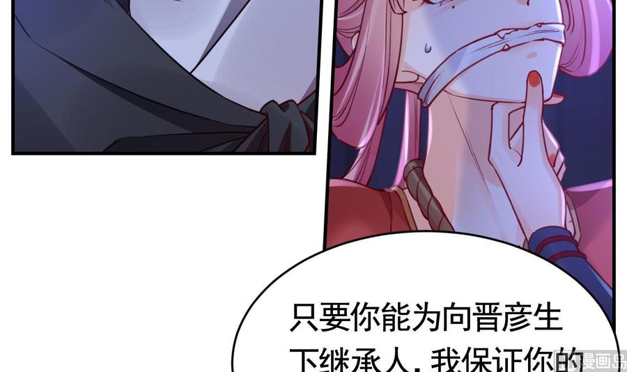 皇弟，莫提刀 - 第76话 天降老婆 - 第6张图