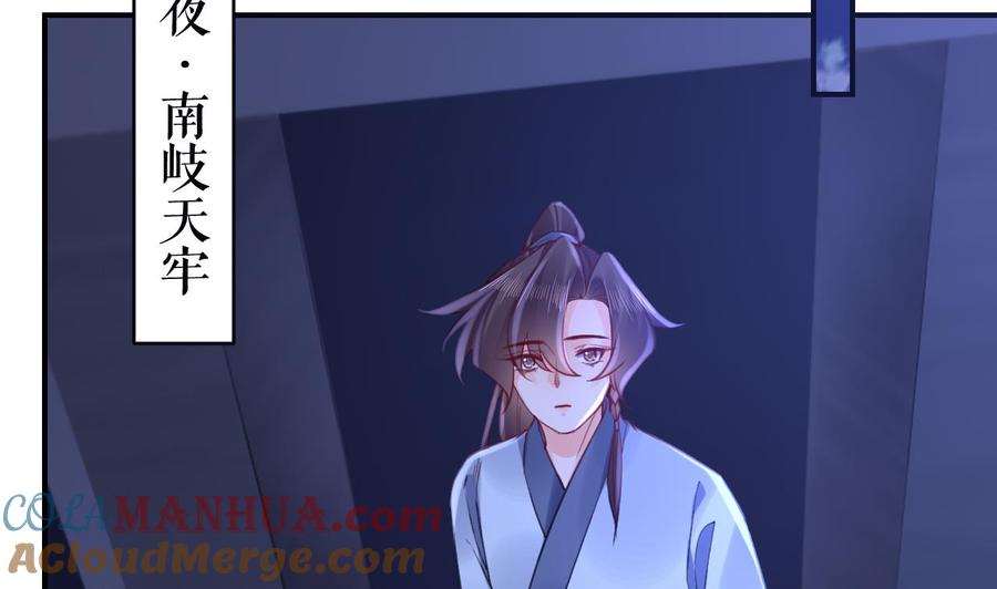 皇弟，莫提刀 - 第76话 天降老婆 - 第37张图