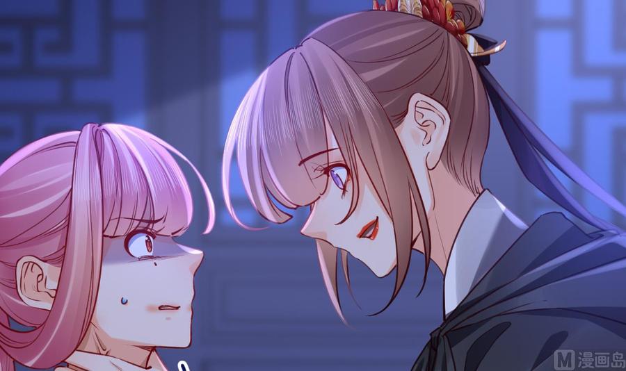 皇弟，莫提刀 - 第76话 天降老婆 - 第15张图