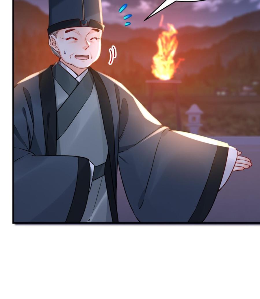 皇弟，莫提刀 - 第76话 天降老婆 - 第82张图