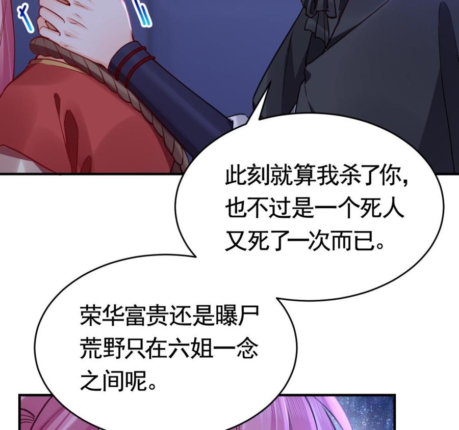 皇弟，莫提刀 - 第76话 天降老婆 - 第16张图