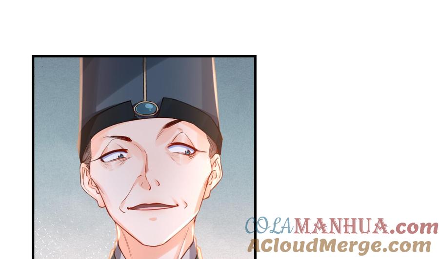 皇弟，莫提刀 - 第76话 天降老婆 - 第49张图